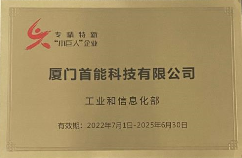  In 2022, the company was awarded the honorary title of 