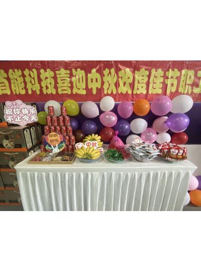 “月滿情濃，歡樂博餅”2025年度中秋職工活動